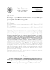 Научная статья на тему 'О потере L-устойчивости неявного метода Эйлера для одной линейной задачи'