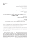 Научная статья на тему 'О потребительской социализации детей и подростков'