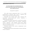 Научная статья на тему 'О потреблении психоактивных веществ среди городских подростков школьников в Красноярском крае'