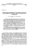 Научная статья на тему 'О поведении коэффициента турбулентной диффузии при воздействии на среду быстрой сферической деформации'