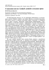 Научная статья на тему 'О поведении щеглов carduelis carduelis в гнездовое время'