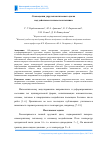 Научная статья на тему 'О поведении упругопластического диска под действием теплового источника'