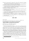 Научная статья на тему 'О повторном гнездовании зимородка Alcedo atthis в Рязанской области'