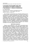 Научная статья на тему 'О повторном использовании своих гнёзд дроздовидной Acrocephalus arundinaceus и тростниковой A. scirpaceus камышевками'