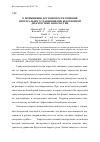 Научная статья на тему 'О повышении достоверности решения интегрального уравнения при безотборной диагностике наночастиц'