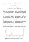 Научная статья на тему 'О повышении эффективности очистки воды на Драгунском водозаборе г. Новокузнецка'