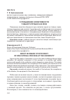 Научная статья на тему 'О повышении эффективности учебного процесса в вузе'