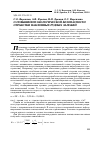 Научная статья на тему 'О повышении экологической безопасности отработки наклонных рудных залежей'