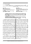 Научная статья на тему 'О повышении качества оценки профессиональной пригодности специалистов пиротехнических подразделений МЧС России'