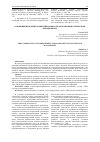 Научная статья на тему 'О ПОВЫШЕНИИ КЛИЕНТООРИЕНТИРОВАННОСТИ ОРГАНИЗАЦИИ В СЕРВИСНОМ МЕНЕДЖМЕНТЕ'