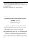 Научная статья на тему 'О повышении устойчивости озимой тритикале к патогенам и другим лимитирующим факторам внешней среды'