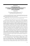 Научная статья на тему 'О позиции Вьетнама по вопросу сохранения мира и безопасности в связи с территориальным спором в Восточном море'