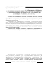 Научная статья на тему 'О практике ознакомления участников уголовного судопроизводства с материалами уголовных дел (в порядке статей 216-218 УПК РФ)'