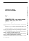 Научная статья на тему 'О правах и обязанностях в договоре обязательного государственного страхования сотрудников единой государственной системы предупреждения и ликвидации чрезвычайных ситуаций в РФ'