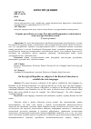 Научная статья на тему 'О праве республик в составе Российской Федерации устанавливать свои государственные языки'