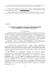 Научная статья на тему 'О правилах общей и специальной преюдиции в российском уголовном процессе'