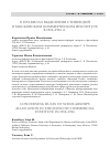 Научная статья на тему 'О правилах выделения стипендий в Московском коммерческом институте в 1912-1916 гг'