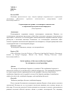 Научная статья на тему 'О правомерности термина «Тоталитарная» лингвистика в современной исследовательской парадигме'