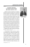 Научная статья на тему 'О правовом нигилизме в российском правосознании: философско-правовой аспект'