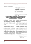 Научная статья на тему 'О ПРАВОВОМ ОБЕСПЕЧЕНИИ КОНСАЛТИНГА И МАРКЕТИНГА КАК ФАКТОРОВ ИННОВАЦИОННОЙ ДЕЯТЕЛЬНОСТИ В ДОНЕЦКОЙ НАРОДНОЙ РЕСПУБЛИКЕ'