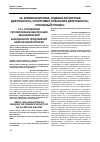 Научная статья на тему 'О правовом регулировании обеспечения экономической безопасности предприятий нефтегазовой отрасли'