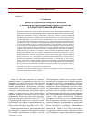 Научная статья на тему 'О правовом регулировании общественного контроля в субъектах Российской Федерации'