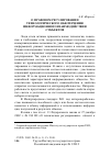 Научная статья на тему 'О правовом регулировании технологического обеспечения информационного взаимодействия субъектов'