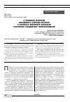 Научная статья на тему 'О правовой категории охраняемого законом интереса в контексте конфликта интересов участников гражданских правоотношений'