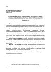 Научная статья на тему 'О правовой природе применения мер принуждения к лицу, в отношении которого ведется производство о применении принудительных мер медицинского характера'