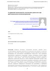 Научная статья на тему 'О правовой возможности постановки диагноза при дистанционном консультировании'