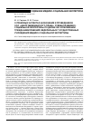 Научная статья на тему 'О правовых аспектах назначения и проведения в ООО «Центр медицинского права» судебной медикосоциальной экспертизы по делам об оспаривании гражданами решений федеральных государственных учреждений медико-социальной экспертизы'