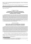 Научная статья на тему 'О правовых аспектах профессиональной переподготовки и повышения квалификации муниципальных служащих'