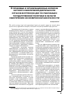 Научная статья на тему 'О правовых и организационных аспектах научного обеспечения деятельности органов внутренних дел по реализации государственной политики в области обеспечения экономической безопасности'