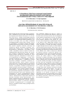 Научная статья на тему 'О правовых средствах оказания защитником квалифицированной юридической помощи при применении мер процессуального принуждения'