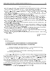 Научная статья на тему 'О предельном многомерном распределении промежуточных порядковых статистик'