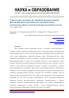 Научная статья на тему 'О предельных возможностях линейной пространственной фильтрации при подавлении помех пространственно-неоднородного фона в теплопеленгаторах различных классов'