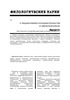 Научная статья на тему 'О предикативной функции причастий в ахвахском языке'