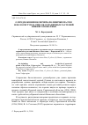 Научная статья на тему 'О предложении включить полевички малую и волосистую в список охраняемых растений Нижнего Поволжья'