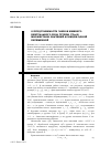 Научная статья на тему 'О представимости членов нижнего центрального ряда группы ut(n,k) множеством значений функции одной переменной'