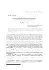 Научная статья на тему 'О представлении в виде пространств Кёте пространств голоморфных функций'