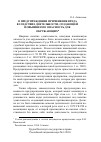 Научная статья на тему 'О предупреждении причинения вреда вследствие деятельности, создающей повышенную опасность для окружающих'