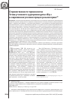 Научная статья на тему 'О преемственности терминологии Устава уголовного судопроизводства 1864 г. В современном уголовнопроцессуальном праве'