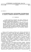 Научная статья на тему 'О преимуществах потоковых переменных в задаче тонкого вязкого ударного слоя'