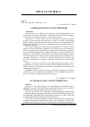 Научная статья на тему 'О прекрасном и о его воспитании'