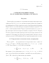 Научная статья на тему 'О преобразованиях рядов по мультипликативным системам'