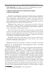 Научная статья на тему 'О преступности в России и проблеме смертной казни'