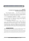 Научная статья на тему 'О президентских инициативах по реформированию политической системы России'