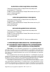 Научная статья на тему 'О ПРЕЗУМПЦИИ НЕВИНОВНОСТИ, ОСВОБОЖДЕНИИ ОТ УГОЛОВНОЙ ОТВЕТСТВЕННОСТИ И ПРЕКРАЩЕНИИ УГОЛОВНОГО ДЕЛА: ВОПРОСЫ СОГЛАСОВАНИЯ'