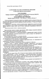 Научная статья на тему 'О «Презумпции согласия» в правовом регулировании трансплантации органов человека'