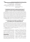 Научная статья на тему 'О презумпции возможности уголовной ответственности юридических лиц за преступления, предусмотренные статьей 184 уголовного кодекса Российской Федерации'